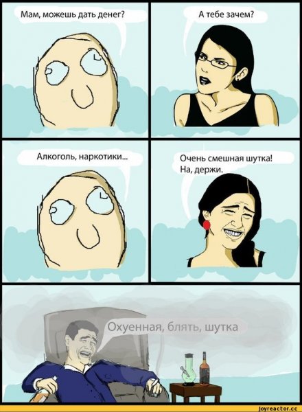 Мемы анекдоты