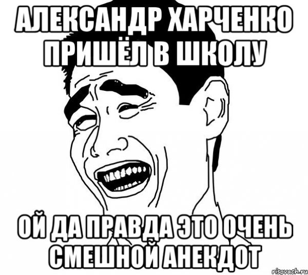 Очень очень смешной Мем