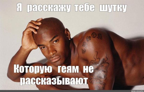 Хочу Максима негр