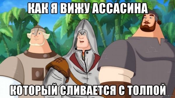 Три богатыря мемы