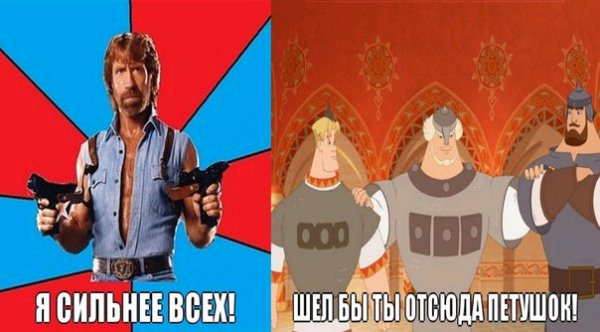 Три богатыря мемы