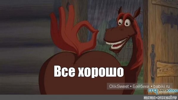 Мемы про богатырей