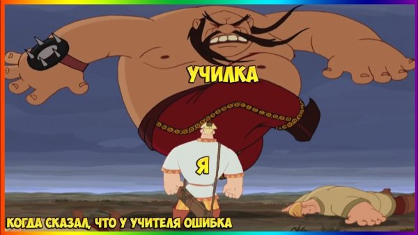 Три богатыря шутки