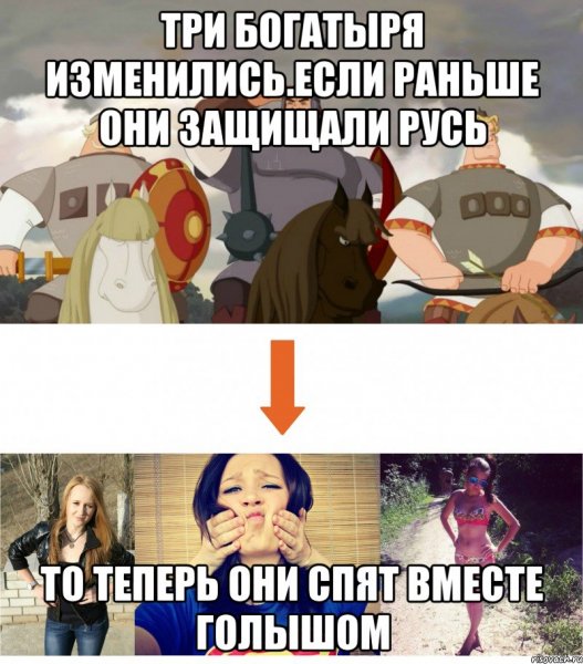 Рутп три богатыря Добрыня