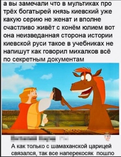 Картина три богатыря прикольные