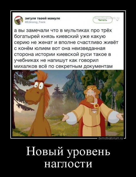 Илья Муромец и Соловей разбойник ритп