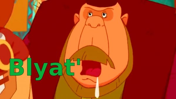 Три богатыря приколы