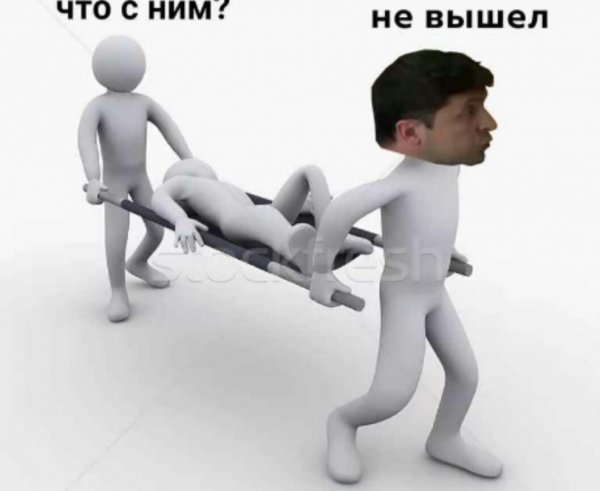 3д человек Мем