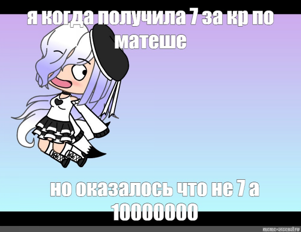 Гача срача