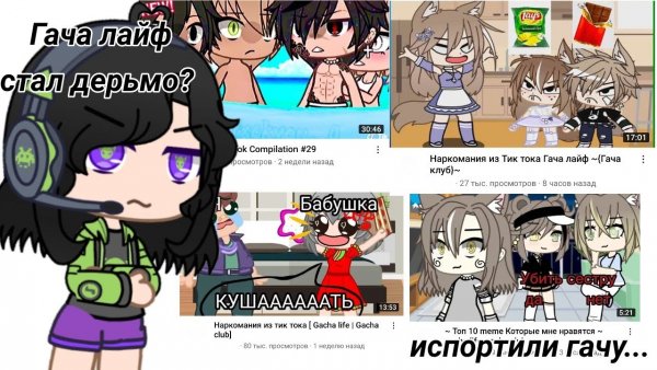 Демоны гача клаб гача лайф