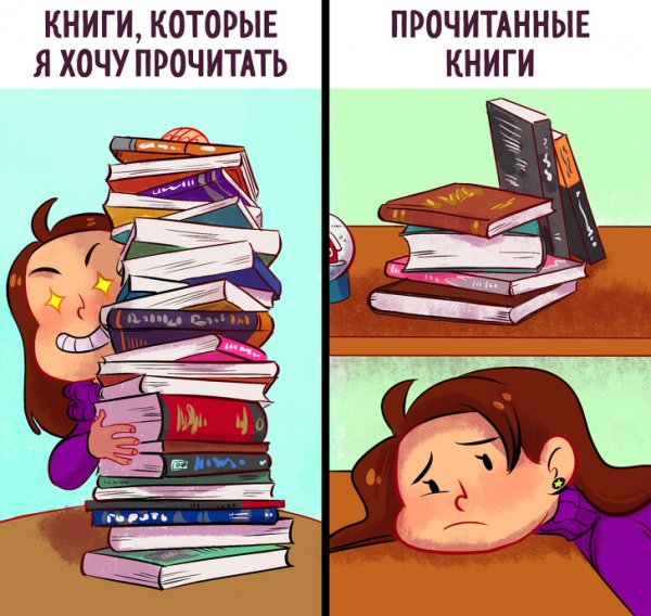 Шутки про книги
