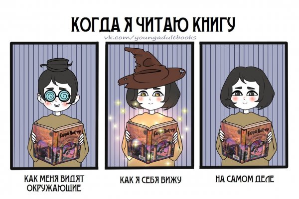 Книжные мемы