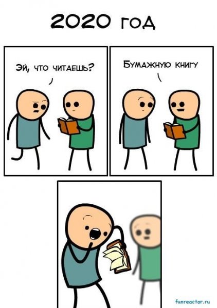 Приколы про книги