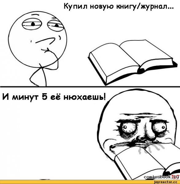Книжный Мем