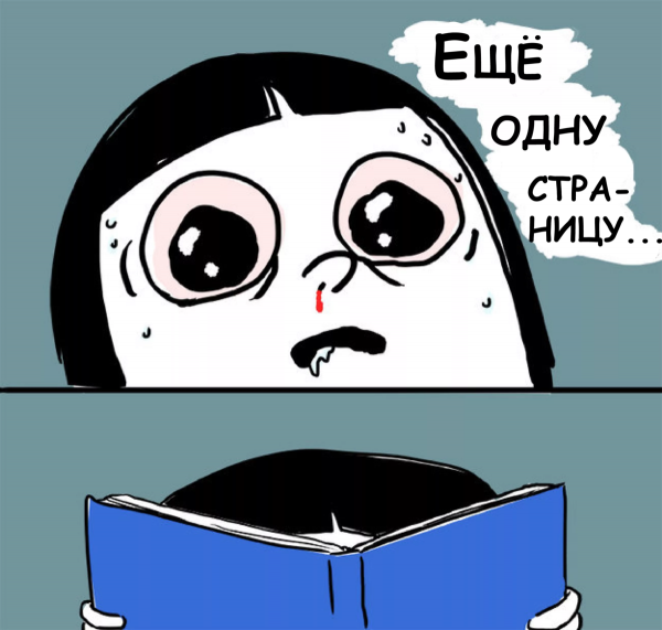 Мемы про книги