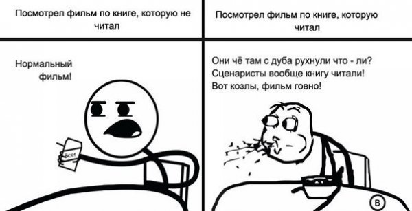 Мемы читать