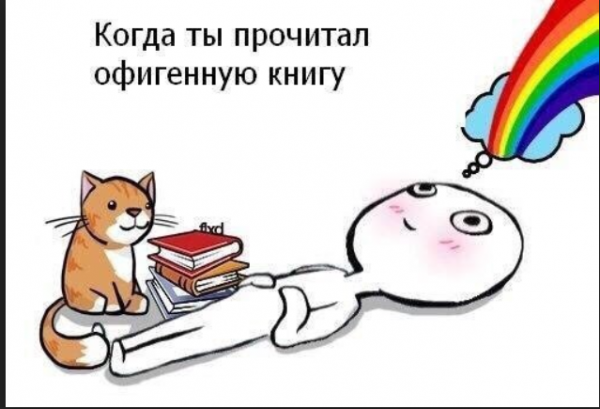 Книга Мем