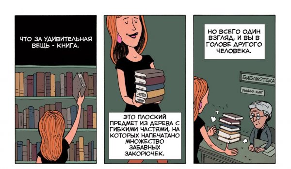 Приколы про книги