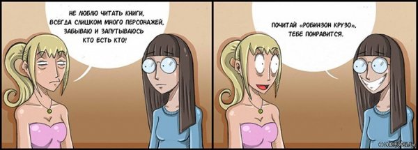 Мемы про книги