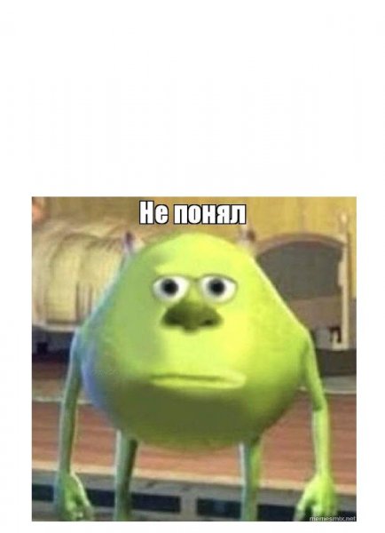 Майк Вазовски Мем