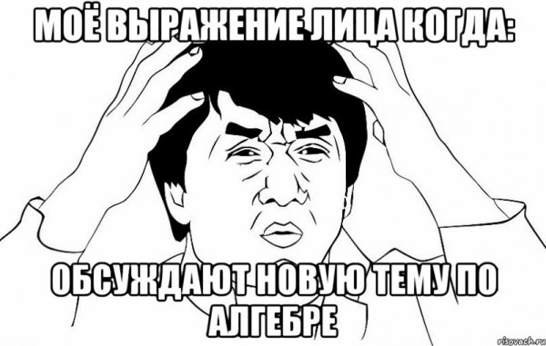 Ты вообще с нашей планеты Мем