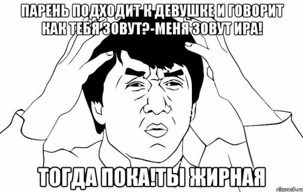 Джеки Чан ВТФ Мем