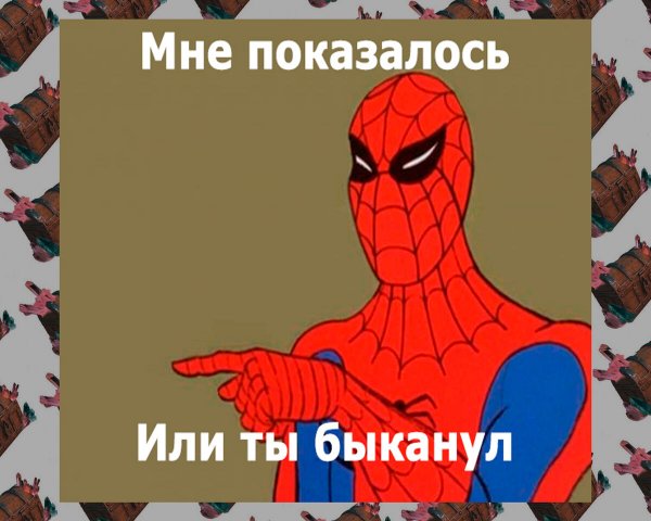 Популярные мемы 2021 которые знают все
