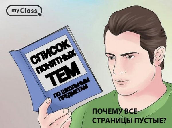 Мемы 2021 на русском