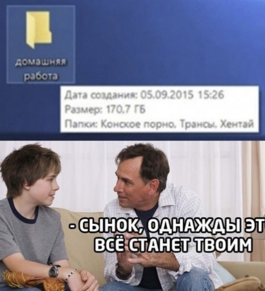 Мем 2021