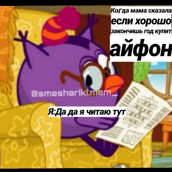 Бунт Ёжик Смешарики