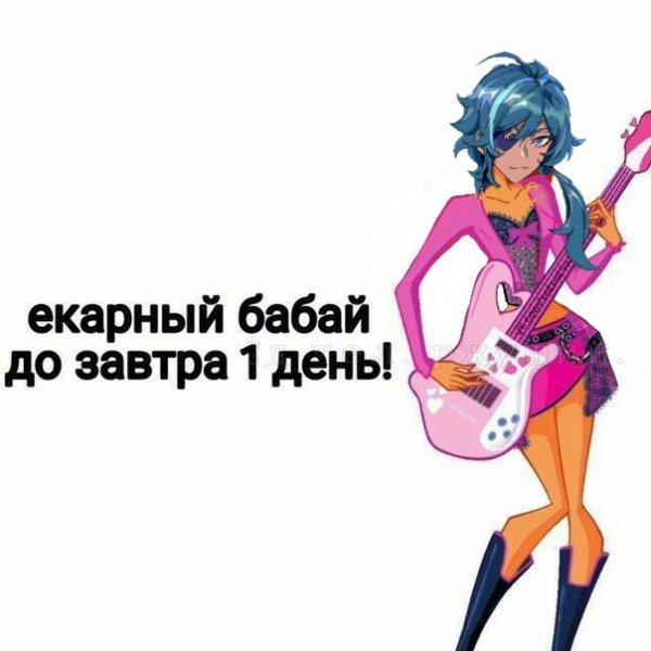 Кэйа Геншин мемы