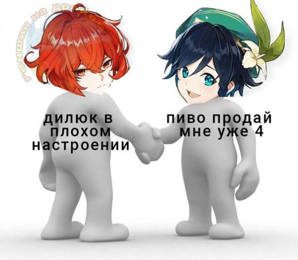 Венти Геншин Импакт мемы