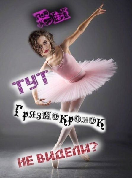 Гарри Поттер балет