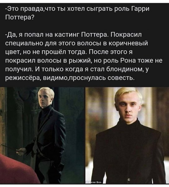 Драко Малфой учишься балету Поттер