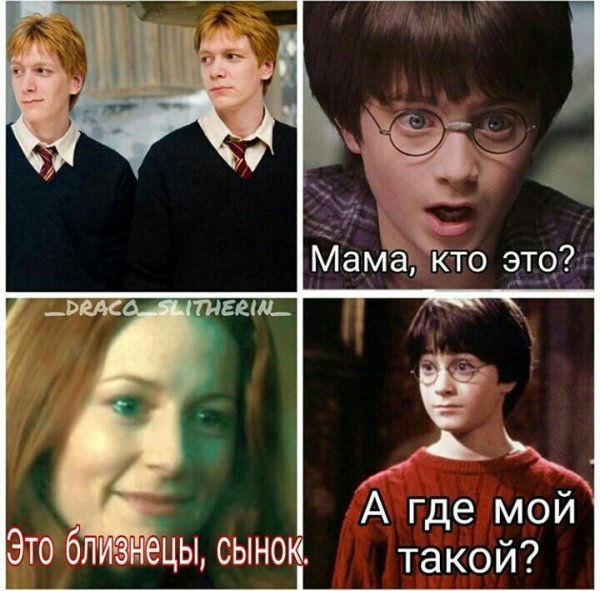 Мемы про Гарри Поттера и балет