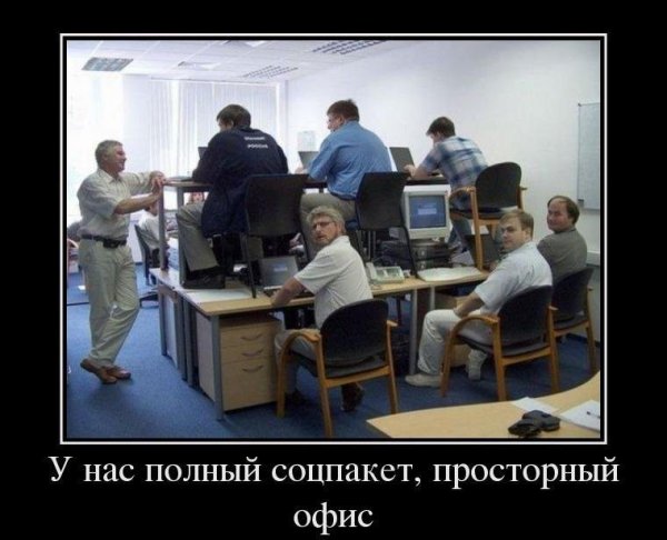 Мемы про работу в офисе (50 фото)
