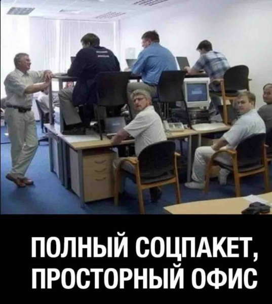 Работа юмор