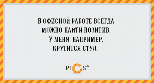 Цитаты про работу