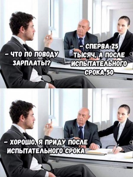 Приколы про работу
