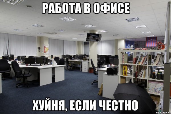 Офис мемы