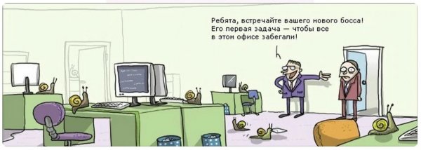Комиксы про офисных работников
