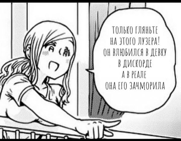 Помурчала в дискорде