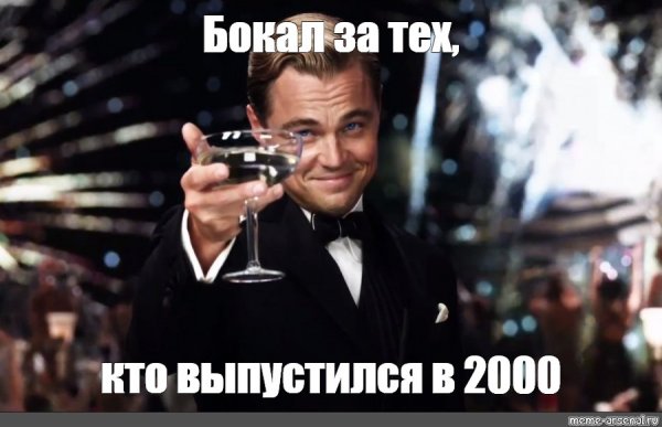 С днем рождения Лео