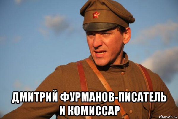 Доги политрук Мем