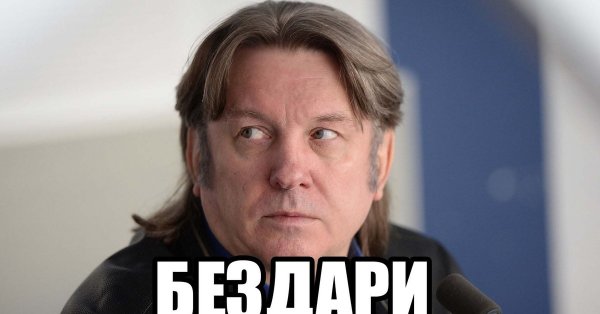 Юрий лоза Мем