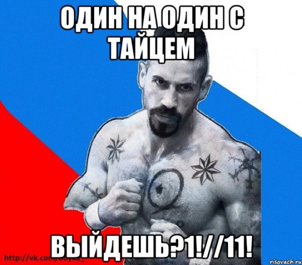 Александр Бойко Мем