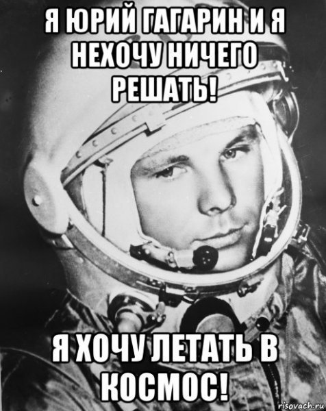 Ты красавчик Мем