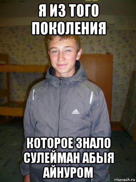 Айнур лох