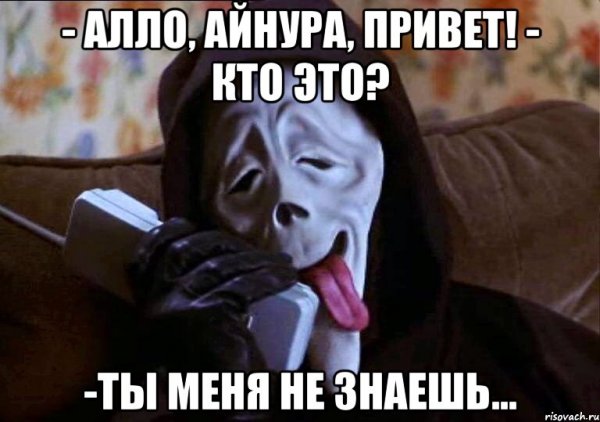 Смешные шутки про Айнуру