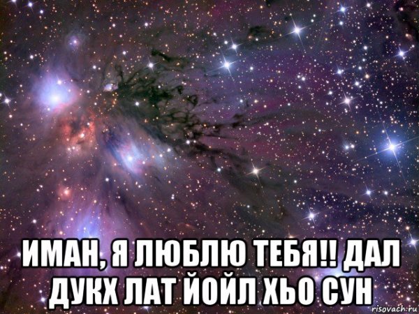 Режим на Имане Мем